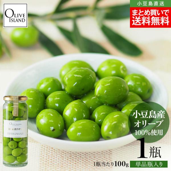 [Release date: October 10, 2025]小豆島生まれの季節限定の特産品「新漬けオリーブ」は、毎年オリーブの収穫時期の秋に手摘みで収穫したキズの無い新緑の優良なオリーブ果実を一粒づつ丁寧に選別し、7日〜10日間かけて渋...