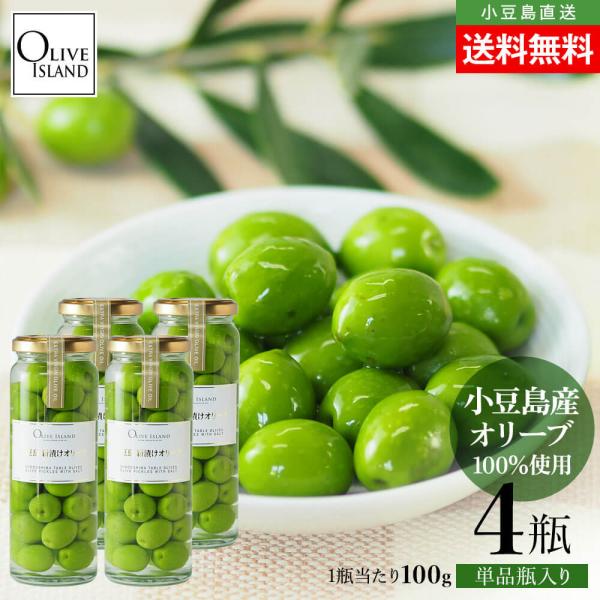 [Release date: October 10, 2025]小豆島生まれの季節限定の特産品「新漬けオリーブ」は、毎年オリーブの収穫時期の秋に手摘みで収穫したキズの無い新緑の優良なオリーブ果実を一粒づつ丁寧に選別し、7日〜10日間かけて渋...