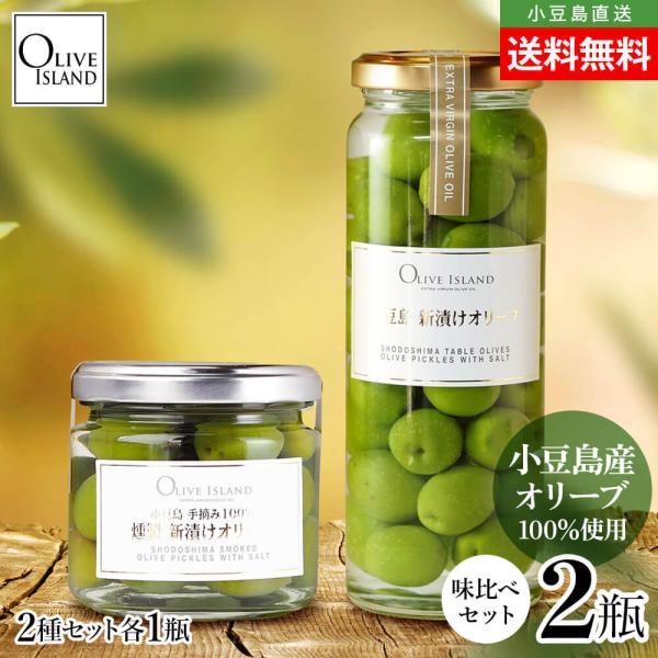 [Release date: October 10, 2025]小豆島の旬の味覚「新漬けオリーブ」に燻製処理を施すことで、風格漂う大人の「燻製新漬けオリーブ」ができました。一粒づつ手摘みした小豆島産オリーブ果実を7〜10日間かけて丁寧にアク...