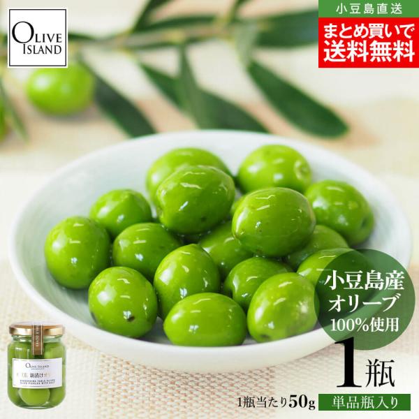 [Release date: October 10, 2025]小豆島生まれの季節限定の特産品「新漬けオリーブ」は、毎年オリーブの収穫時期の秋に手摘みで収穫したキズの無い新緑の優良なオリーブ果実を一粒づつ丁寧に選別し、7日〜10日間かけて渋...