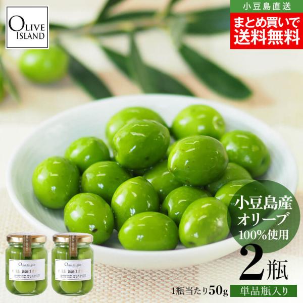 [Release date: October 10, 2025]小豆島生まれの季節限定の特産品「新漬けオリーブ」は、毎年オリーブの収穫時期の秋に手摘みで収穫したキズの無い新緑の優良なオリーブ果実を一粒づつ丁寧に選別し、7日〜10日間かけて渋...