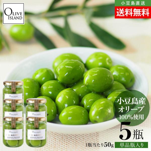 [Release date: October 10, 2025]小豆島生まれの季節限定の特産品「新漬けオリーブ」は、毎年オリーブの収穫時期の秋に手摘みで収穫したキズの無い新緑の優良なオリーブ果実を一粒づつ丁寧に選別し、7日〜10日間かけて渋...