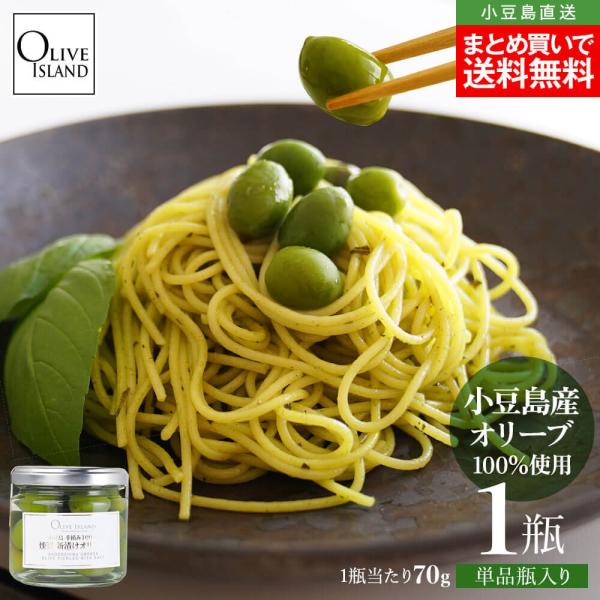 [Release date: October 10, 2025]小豆島の旬の味覚「新漬けオリーブ」に燻製処理を施すことで、風格漂う大人の「燻製新漬けオリーブ」ができました。一粒づつ手摘みした小豆島産オリーブ果実を7〜10日間かけて丁寧にアク...