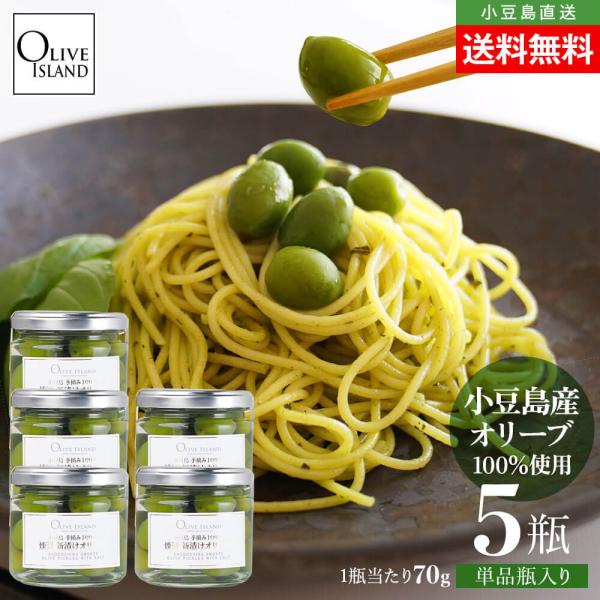 [Release date: October 10, 2025]小豆島の旬の味覚「新漬けオリーブ」に燻製処理を施すことで、風格漂う大人の「燻製新漬けオリーブ」ができました。一粒づつ手摘みした小豆島産オリーブ果実を7〜10日間かけて丁寧にアク...