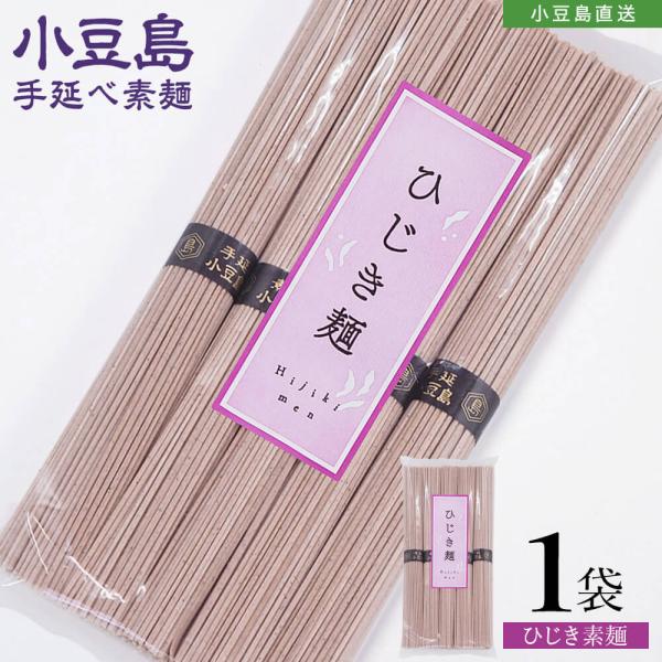 「小豆島手延素麺 ひじき麺」は、食物繊維、鉄分、ミネラル、ビタミン等の栄養素を多く含む小豆島産ひじきの粉末を練り込み、ぷりぷりつるるんとした独特の食感を楽しめる細麺タイプの手延べ麺です。小豆島の漁協と協同開発し、海に囲まれた小豆島らしさを大...