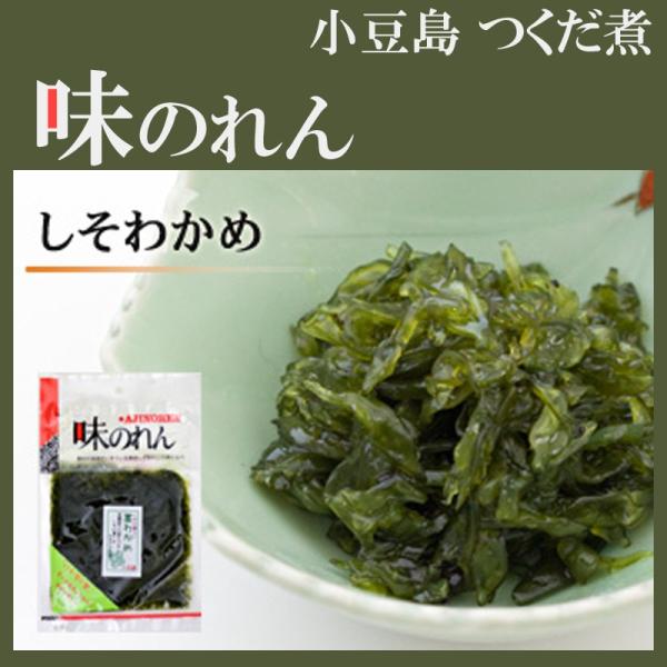 海藻の佃煮 黒色 プラスチック容器