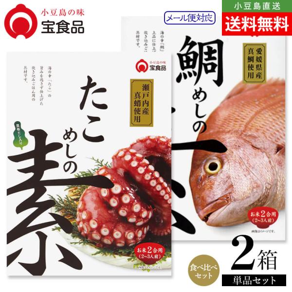お米と一緒に炊くだけで、誰でも簡単に贅沢な釜飯がおうちでご堪能いただけます。いつもの食卓はもちろん、特別な日や行楽シーン、お子様のお弁当にもおすすめです。■キーワードoliveisland 小豆島 炊き込みご飯 2合用 3合用 4合用 調味...