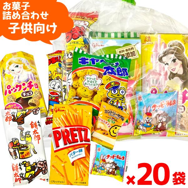 本州一部送料無料 お菓子詰め合わせ ゆっくんにおまかせお菓子セット 300円 袋入の価格と最安値 おすすめ通販や人気ランキングも激安で