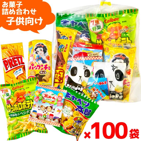 お菓子 詰め合わせ ゆっくんにおまかせ お菓子 セット 400円 100袋入 本州一部送料無料 set100 ゆっくんのお菓子倉庫ヤフー店 通販 Yahoo ショッピング