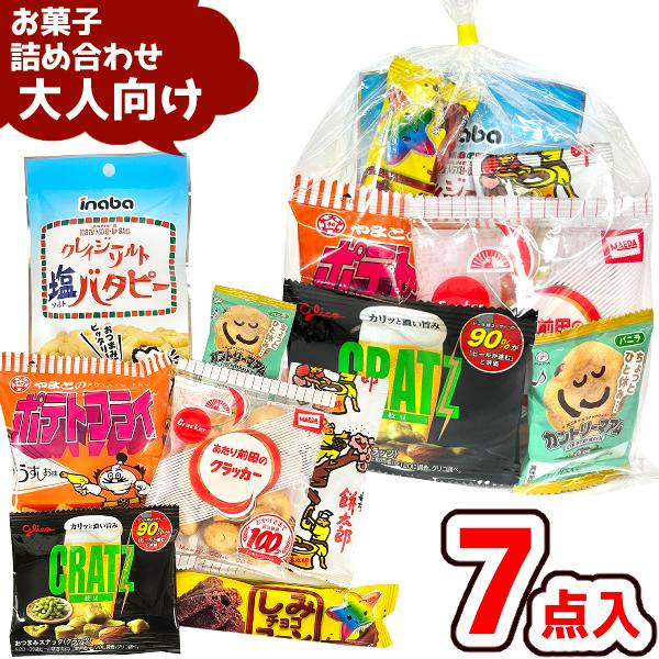【7/29まで大特価】【最終値下げ】お菓子詰め合わせ 地域限定送料無料)人気のファミリーサイズのお菓子 詰め合わせ