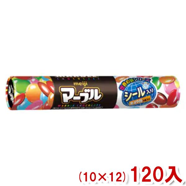 明治 マーブルチョコレート オランダデザイン 明治 32g マーブル (10×12)120入 (チョコレート 景品 販促