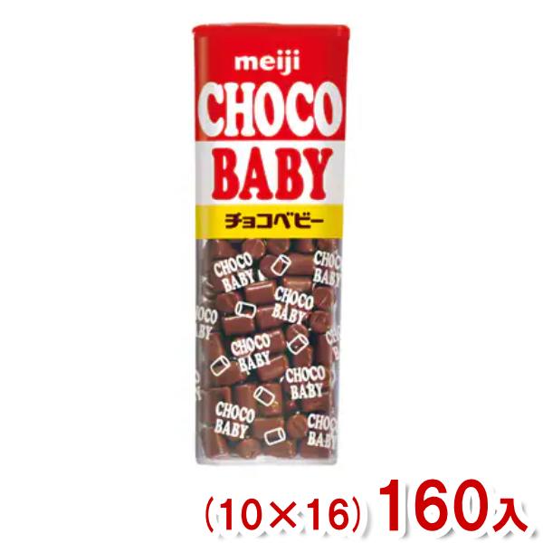 お菓子詰め合わせ　まとめ売り　アミューズメント景品　キットカット　チョコベビー 明治（meiji） 32g チョコベビー (10×16)160入 (チョコレート お菓子