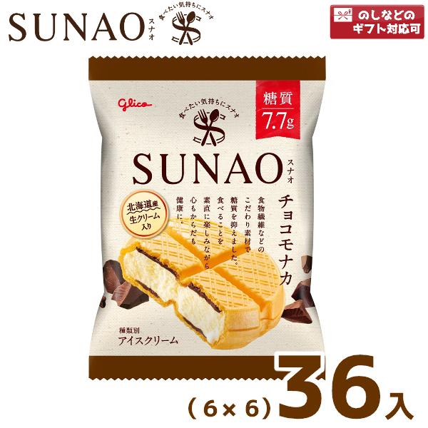 チョコモナカの通販・価格比較 - 価格.com