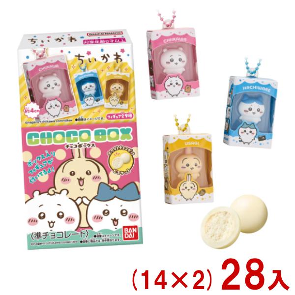 ちいかわ　チョコボックス　28個 BANDAI（バンダイ） ちいかわ チョコボックス ボックスフィギュア