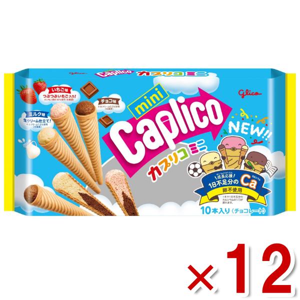 カプリコ ほたて貝ひも ハッピーターン ぷくぷくたい チョコ お菓子 まとめ売り Caplico 江崎グリコ カプリコミニ 大袋 10本×12袋入 (チョコレート お
