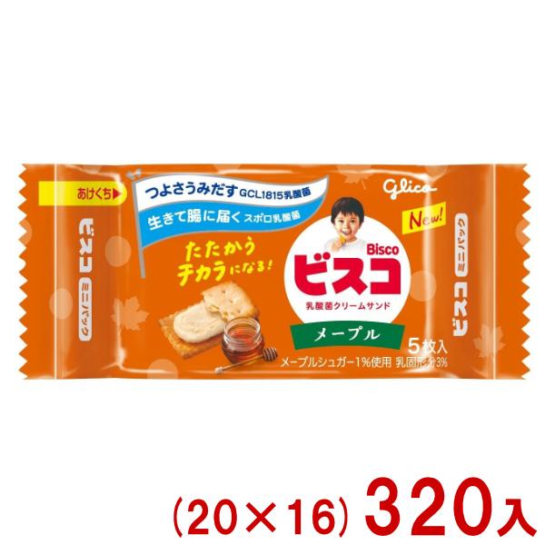 ビスコ 江崎グリコ 5枚 ミニパック メープル (20×16)320入 (ビスケット