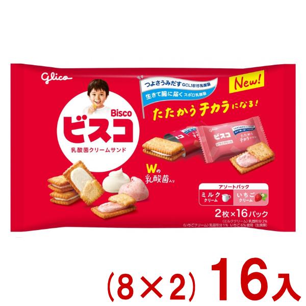 ビスコ 江崎グリコ 32枚 大袋 アソートパック (8×2)16袋 (FS クリーム