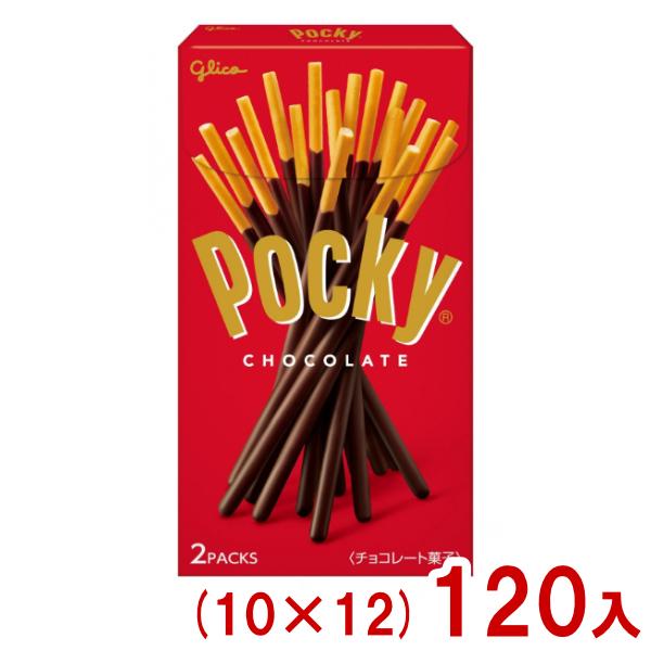 Pocky 江崎グリコ ポッキーチョコレート (10×12)120入 (ポッキー
