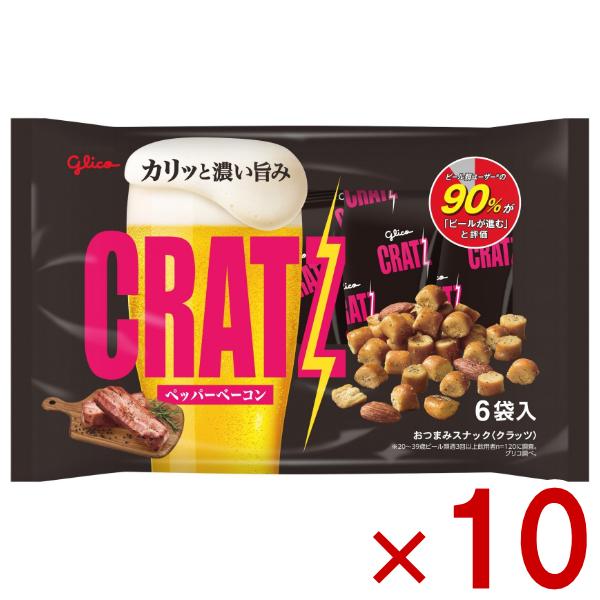 江崎グリコ クラッツ ペッパーベーコン 96g×10入 (最短当日出荷) (CRATZ おつまみ お菓子 まとめ買い) (Y80) 本州一部送料無料 (レ)*