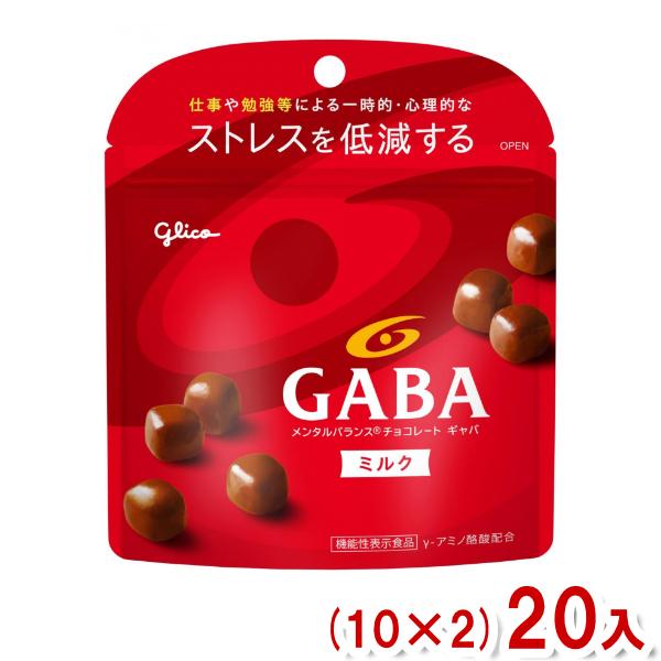 江崎グリコ 51g メンタルバランスチョコレート GABA ギャバ ミルク スタンドパウチ (10×...