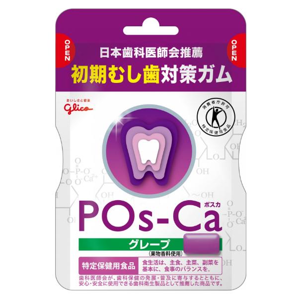 他サイト： 江崎グリコ ポスカ グレープ エコパウチ 5入 (ガム 特定保健用食品)の商品画像