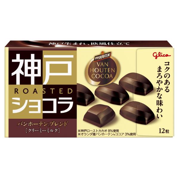 神戸ローストショコラ 江崎グリコ 神戸ローストショコラ 神戸ローストショコラ 江崎グリコ 神戸ローストショコラ