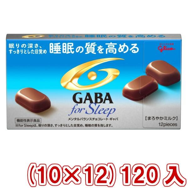 パターン 江崎グリコ GABA フォースリープ まろやかミルク (10×12)120入 (Y10)(ケース販売) 本州一部送料無料 