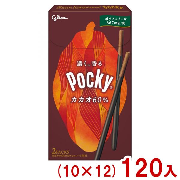 Pocky 江崎グリコ ポッキー カカオ60% (10×12)120入 (高カカオ