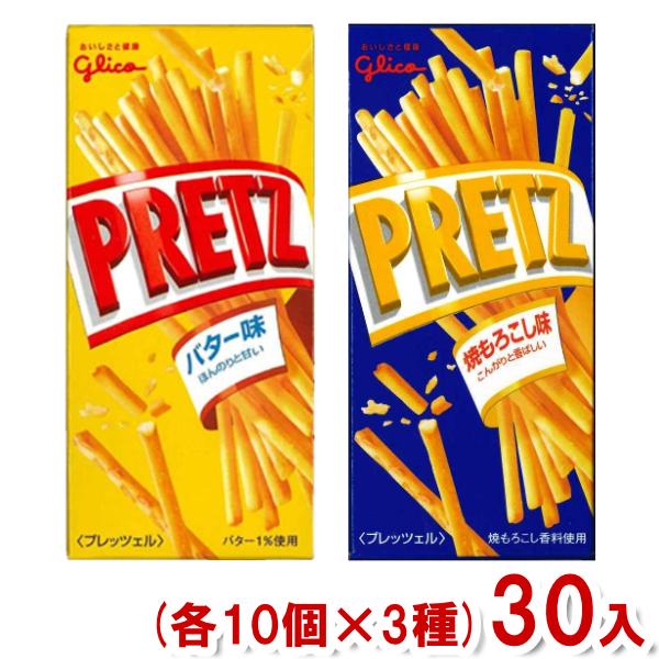 PRETZ 江崎グリコ 22.5g プリッツ 選べるセット (小箱タイプ) (各10個