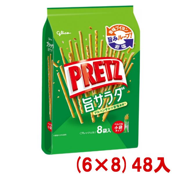 PRETZ 江崎グリコ 118g プリッツ 旨サラダ (6×8)48入 (プレッツェル お