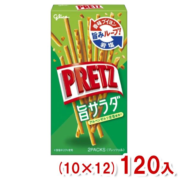 PRETZ 江崎グリコ 64g プリッツ 旨サラダ (10×12)120入 (スナック お