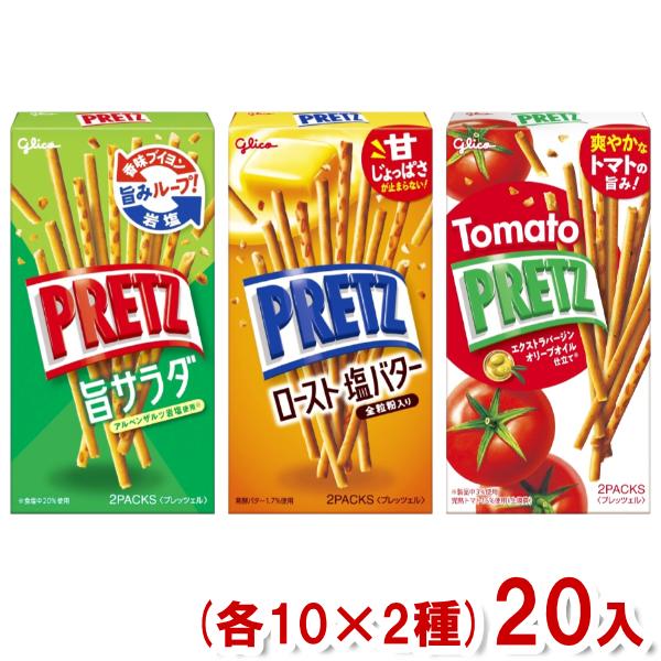 PRETZ 江崎グリコ プリッツ 選べるセット (各10×2種)20入