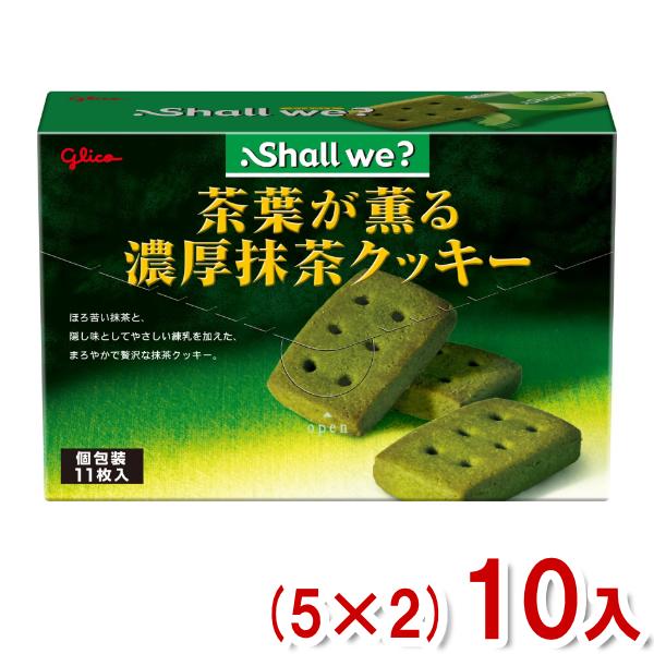 シャルウィ？ 江崎グリコ 11枚 茶葉が薫る濃厚抹茶クッキー (5×2)10入