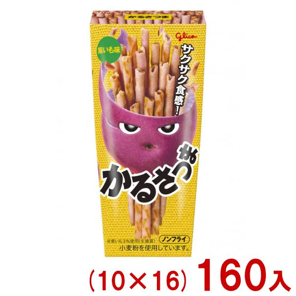 かるじゃが 江崎グリコ 36g かるさつま 紫いも味 (10×16)160入 (期間