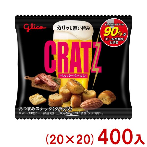 江崎グリコ 14g クラッツミニタイプ ペッパーベーコン (20×20)400入 (CRATZ おつまみ お菓子 まとめ買い) (ケース販売)(Y12) 本州一部送料無料