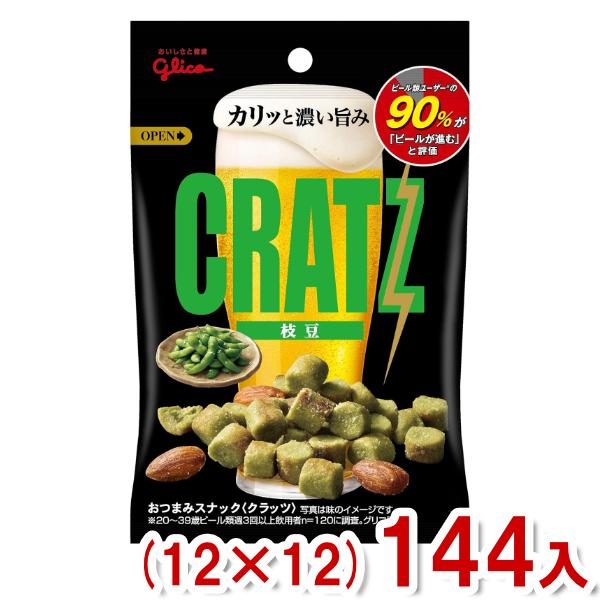 江崎グリコ 42g クラッツ 枝豆 (12×12)144入 (CRATZ おつまみ お菓子 景品 大量販売 販促 まとめ買い) (Y12)本州一部送料無料