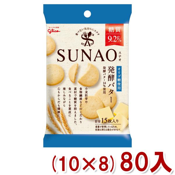 ]OR 31g SUNAO rXPbg yo^[  (10×8)80 (XiI It) (Y12)(P[X̔) {Bꕔ