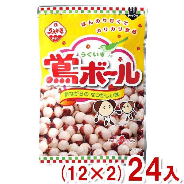 ほんのり甘くてカリカリ食感北海道・沖縄は配送不可、東北は別途送料200円(税別)鴬ボール 鴬ボール 食べ切りパック 鶯ボール うぐいすボール 鴬ボーロ ウグイスボール 鴬ボールミニ 植垣米菓 鴬ボール あられ かりんとう 米菓 お茶請け 関...