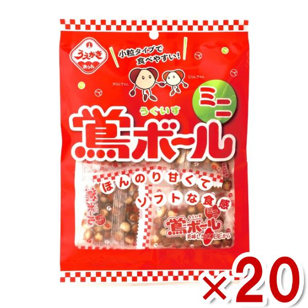 鴬ボールが小粒になってソフトな食感になりました東北を除く本州・四国・九州は送料無料！北海道・沖縄は別配送不可、東北は別途送料200円がかかります。鴬ボールミニ うぐいすボール 鶯ボール 植垣米菓 駄菓子 懐かしいお菓子 お菓子 送料無料 大...