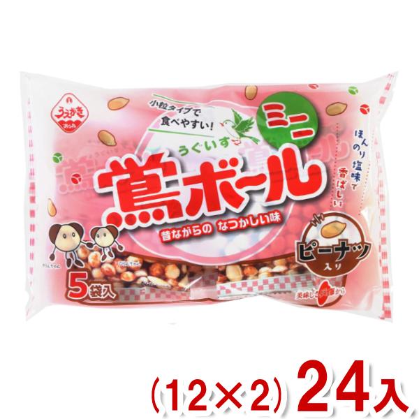 植垣米菓 96g 鴬ボール ミニ ピーナッツ入り (12×2)24入 (米菓