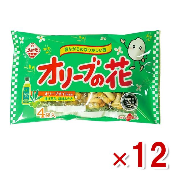 オリーブオイル香る小粒おかきに揚げ昆布をミックス東北を除く本州・四国・九州は送料無料！北海道・沖縄は配送不可、東北は別途送料200円(税別)がかかります。オリーブの花 あられ ミックス 煎餅 せんべい 植垣米菓 小袋 小分け 関西 ご当地 ...