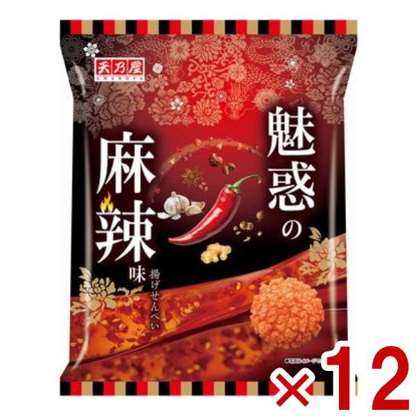 天乃屋 魅惑の麻辣味 揚げせんべい 51×12入 (あすつく 優良配送) (揚げ煎餅 米菓 お菓子) (Y10) (賞味期限2027.2月末) (レ)* 本州一部送料無料