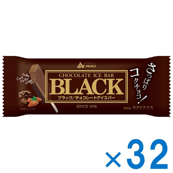 赤城乳業 BLACK スティック 32本入 (チョコレート アイスキャンディ