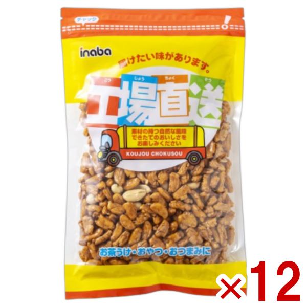 稲葉ピーナツ つぶっこピー 166g×12入 (おつまみ あられ ピーナッツ お菓子 おやつ 景品 まとめ買い) (Y80) 本州一部送料無料