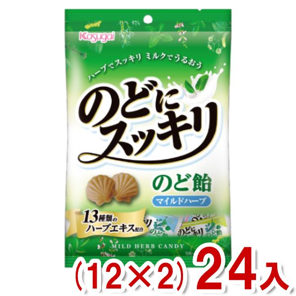 Kasugai 春日井製菓 125g のどにスッキリ マイルドハーブ (12×2)24袋入