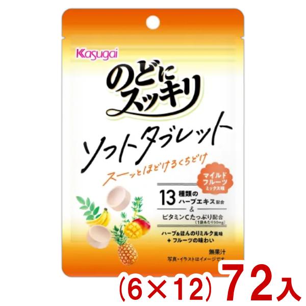 Kasugai 春日井 20g のどにスッキリ ソフトタブレット マイルド