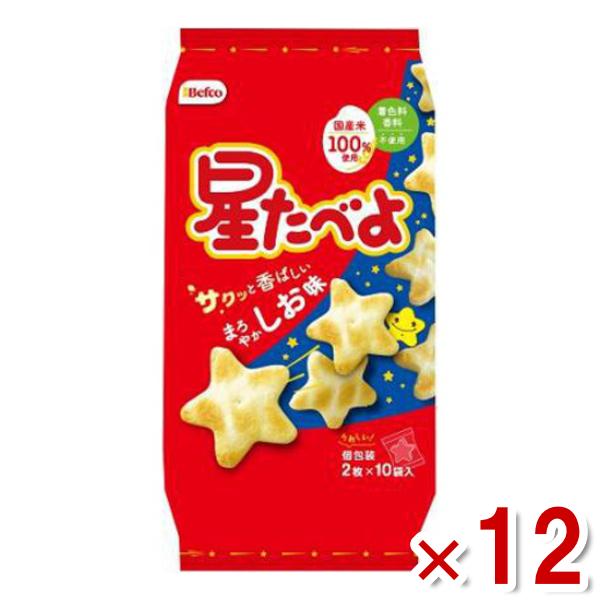 Befco（ベフコ） 栗山米菓 20枚 星たべよ 12入 (せんべい 米菓 星 お