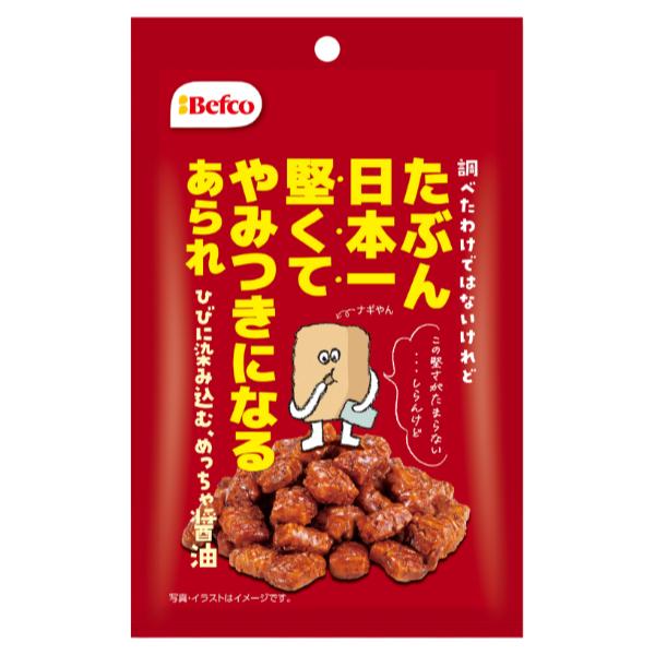 2種のたまり醤油の深い味わい10入×6箱まで１個口でお送りできます！北海道・沖縄は配送不可です。たぶん日本一堅くてやみつきになるあられ しょうゆ味 醤油 渚あられ 渚あられしょうゆ あられ おかき 近畿大学 栗山米菓 渚あられ ベフコ Be...
