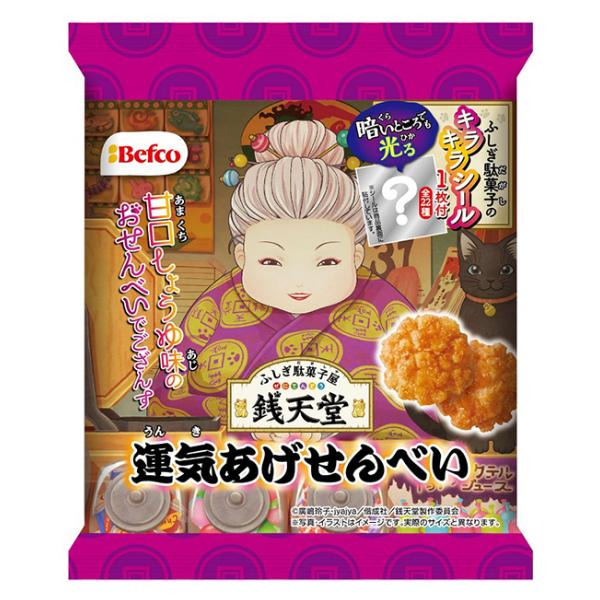 栗山米菓 銭天堂の運気あげせんべい 12入 ケース販売 Y80 本州一部送料無料 c ゆっくんのお菓子倉庫ヤフー店 通販 Yahoo ショッピング