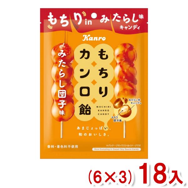 新食感のみたらし団子風キャンディが登場北海道・沖縄は配送不可、東北は別途送料200円(税別)！カンロ飴 みたらし味 お菓子 もちりカンロ飴 餅飴 みたらし団子 可愛い キャンディー 餅 キャンデー 飴 アメ あめ アソートキャンディ もちも...